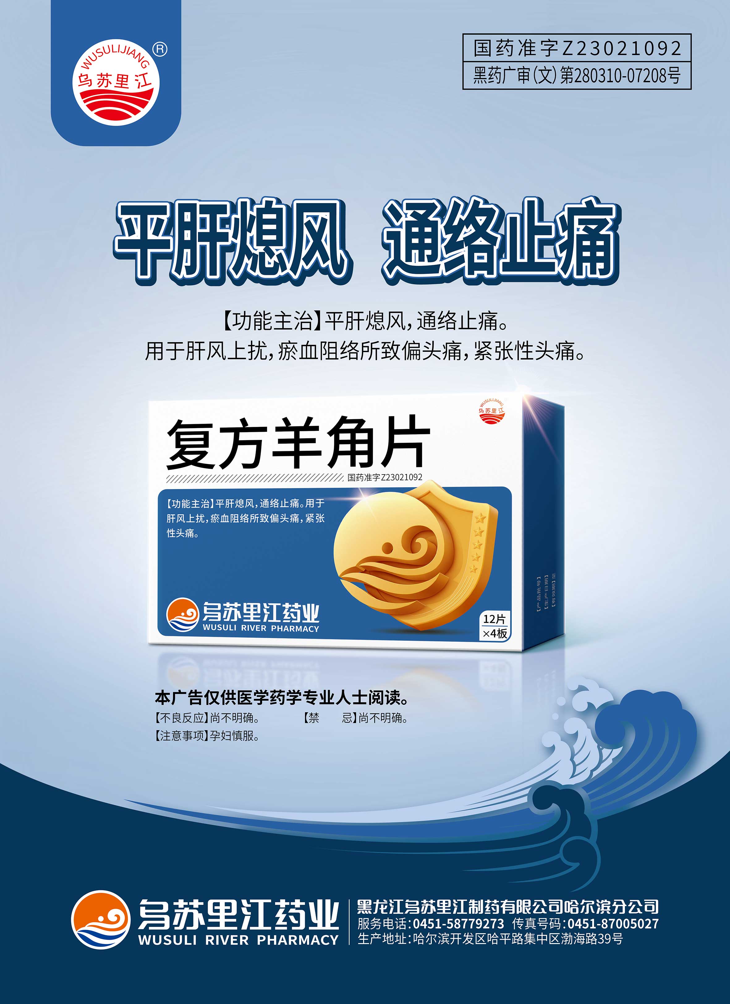 全品广告设计羊角片的副本.jpg