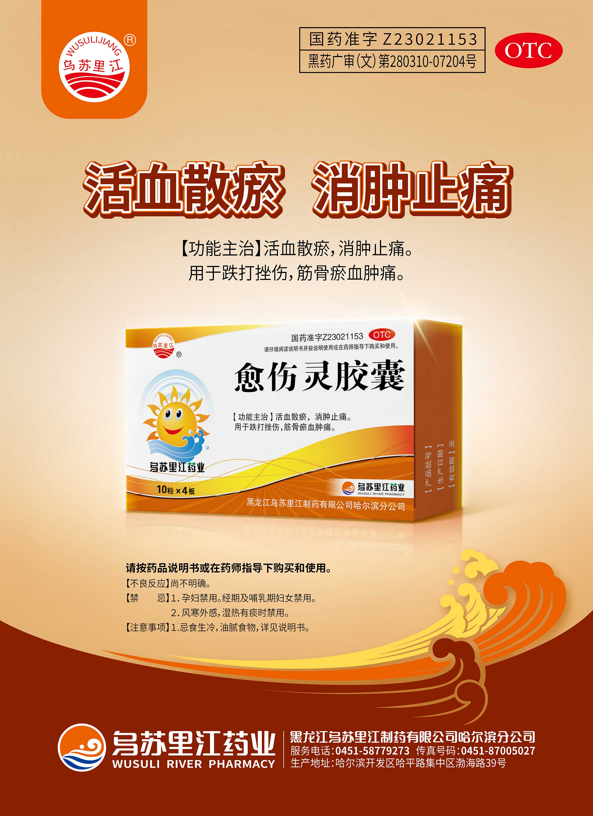全品广告设计愈伤灵的副本.jpg